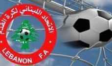 تثبيت نتائج وانذارات في تعميم الاتحاد اللبناني لكرة القدم