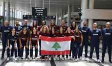 مغادرة بعثة منتخب لبنان للسيدات  بكرة السلة الى كأس آسيا بأوستراليا