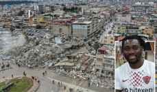لاعب تشيلسي السابق محاصر بعد الزلزال المدمّر جنوب تركيا