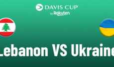 كأس دايفيز:اوكرانيا تتقدم على لبنان 1-0