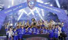 الهلال السعودي أغلى أندية دوري أبطال آسيا