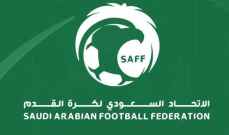 الاتحاد السعودي يلغي عقوبة الحرمان من ممارسة النشاط الرياضي