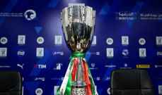 اكتمال عقد رباعي كأس السوبر الايطالي 2025