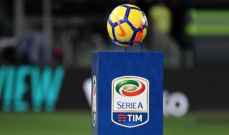 ترتيب الدوري الايطالي بعد نهاية مباريات السبت والأحد من الجولة السابعة