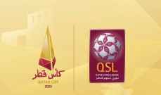 تخصيص عائدات مباريات كأس قطر لمتضرري زلزال تركيا وسوريا