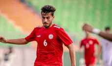 لبنان يحل سادساً في بطولة غرب اسيا تحت 23 سنة