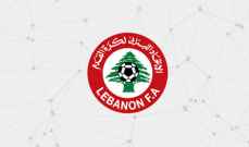 الاتحاد اللبناني لكرة القدم يفرض عقوبات على بعض الأندية