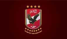 الاهلي يحدد موقفه من مواجهة كأس مصر