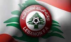 مقررات اجتماع اللجنة التنفيذية للإتحاد اللبناني لكرة القدم