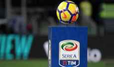 ترتيب الدوري الايطالي بعد نهاية الجولة السابعة