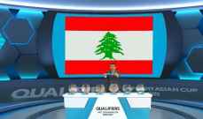 مجموعة متوازنة  للبنان في تصفيات كأس آسيا للناشئين تحت 17