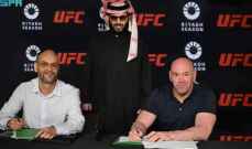 &quot;موسم الرياض&quot; يوقع اتفاقية مع منظمة فنون القتال المختلطة UFC