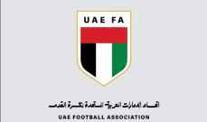 الاتحاد الاماراتي يؤجل مباريات مسابقاته بسبب الأحوال الجوية