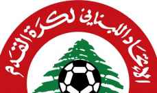 الاتحاد اللبناني لكرة القدم يؤجل مبارياته