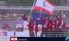 دخول الوفد اللبناني في حفل افتتاح دورة الألعاب الأولمبية &quot;باريس 2024&quot;