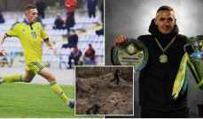 صحيفة إنكليزية: وفاة لاعب كرة قدم اوكراني