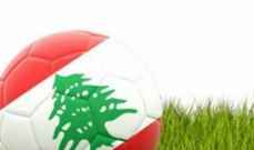 خاص: ماذا تحمل الجولة التاسعة للدوري اللبناني لكرة القدم ؟