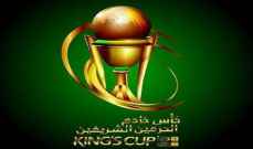 مباريات ربع نهائي كأس الملك السعودي