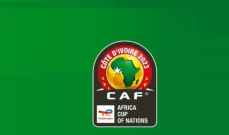 &quot;كاف &quot; يحدد موعد كأس أمم إفريقيا كوت ديفوار 2023