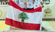 سيّدات لبنان بطلات العرب في الكرة الطائرة الشاطئية