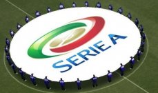 ترتيب الدوري الايطالي بعد نهاية مباريات الاحد