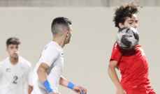 بطولة غرب اسيا لكرة القدم للناشئين: لبنان الى نصف النهائي