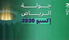 اطلاق اسم &quot;الرياض اكسبو 2030&quot; على الجولة المقبلة من الدوري السعودي
