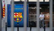 تبرئة نادي برشلونة من قضية نيغريرا