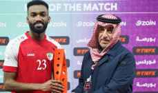 السعدي رجل مباراة عمان والسعودية