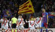 الليغا: برشلونة يواصل السقوط ويخسر امام رايو فاليكانو في الكامب نو