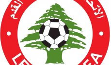 الاتحاد اللبناني لكرة القدم:  تثبيت نتائج وتحديد مواعيد مباريات