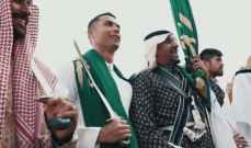 رونالدو يرتدي الثوب السعودي محتفلاً بيوم التأسيس