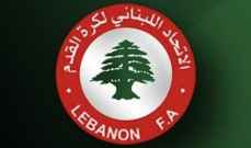 الاتحاد اللبناني لكرة القدم يعلن عن عدّة عقوبات