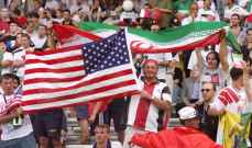 مونديال 2022: إيران والولايات المتحدة جاهزتان لتجديد النزال