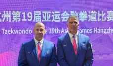 تايكواندو: تألق الحكمين خوراسانجيان وشرّو  في دورة الألعاب الآسيوية بالصين