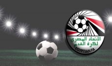 كأس مصر: سموحة يتقدّم للدور الـ16