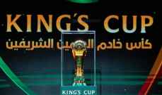 الكشف عن النسخة الجديدة من كأس الملك السعودي
