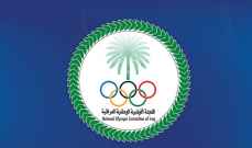 الاولمبية العراقية تتحرك بعد ايقاف لاعب الجودو بسبب المنشطات