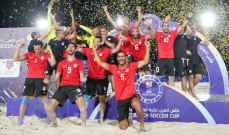 مصر تحصد لقب البطولة العربية للكرة الشاطئية
