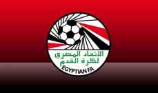 الاتحاد المصري يحدد موعد إقامة  كأس السوبر في أبوظبي