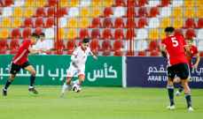 كأس العرب للشباب تحت 20 عاماً: لبنان يسقط امام ليبيا بثنائية نظيفة
