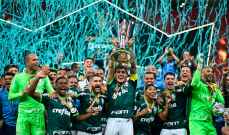 بالميراس يحرز أول لقب له في كأس السوبر البرازيلي