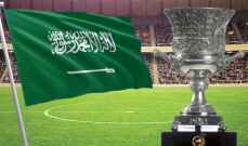 السعودية تستضيف كأس السوبر الاسباني للمرة الثالثة توالياً