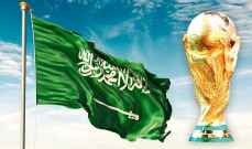 الكشف عن أغنية كأس العالم 2034 في السعودية