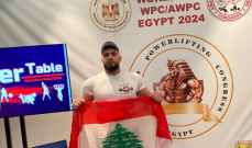 حيدر صفي الدين يحصد المركز الأول في بطولة العالم لرفع الأثقال