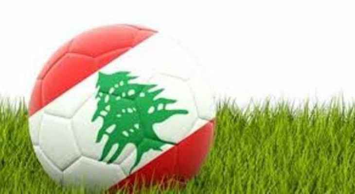 ترتيب الدوري اللبناني بعد انتهاء الجولة الثامنة