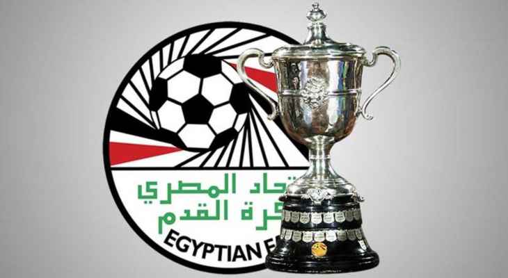 اقامة مباريات ربع نهائي كأس مصر بدون جماهير
