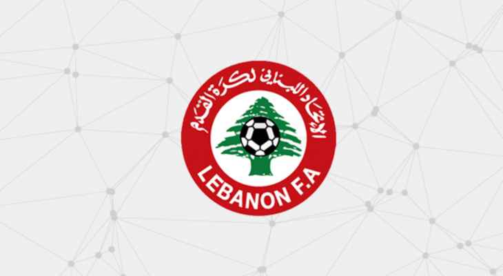 الاتحاد اللبناني يلجأ إلى القضاء بعد شغب مباراة كأس السوبر