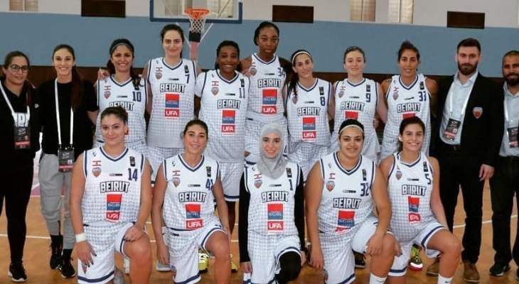 البطولة العربية: سيدات بيروت يحرزن فوزهن الثاني في البطولة