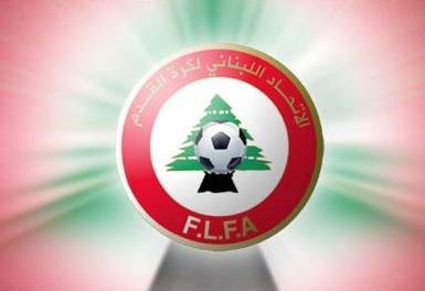 ابرز قرارات الاتحاد اللبناني لكرة القدم 